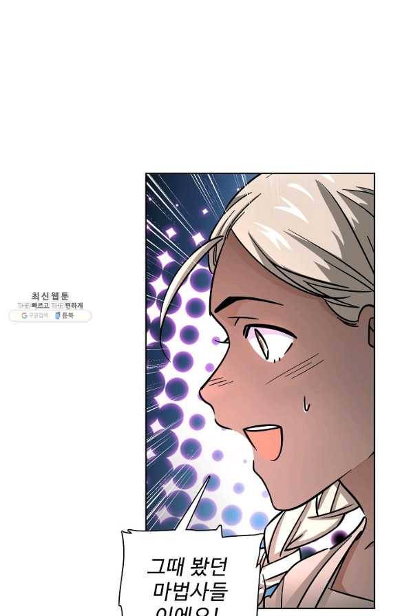 전직 법사 504화 25