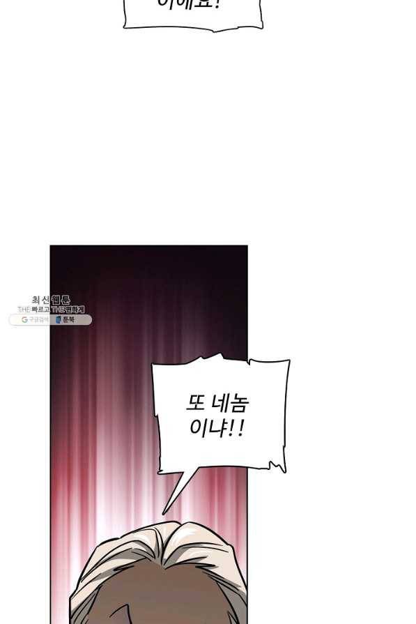 전직 법사 504화 26