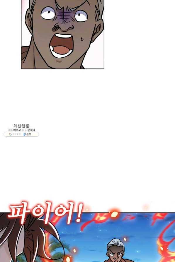 전직 법사 504화 27