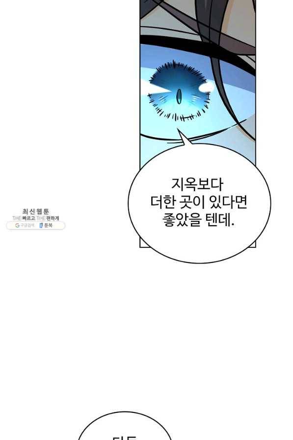 전직 법사 504화 33