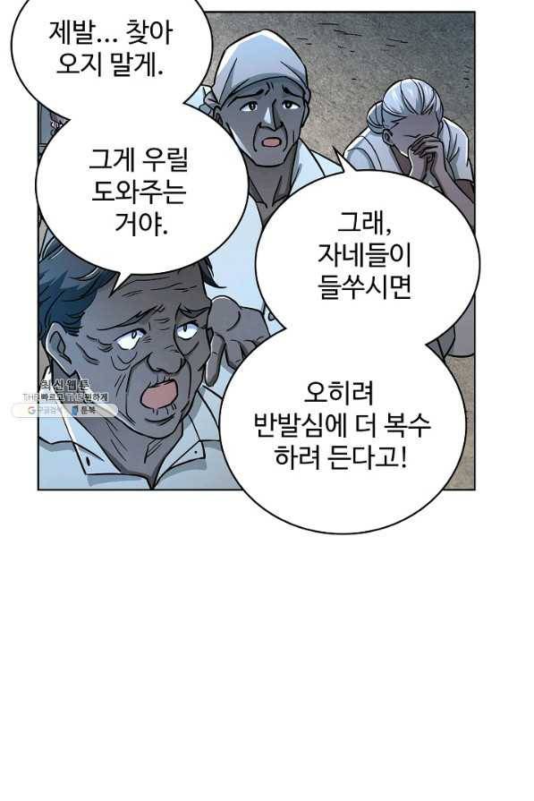 전직 법사 504화 38