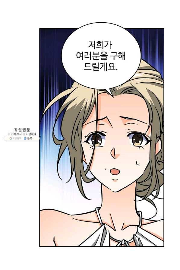 전직 법사 504화 39
