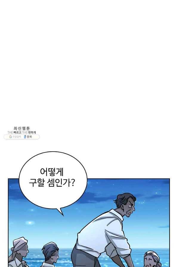전직 법사 504화 40