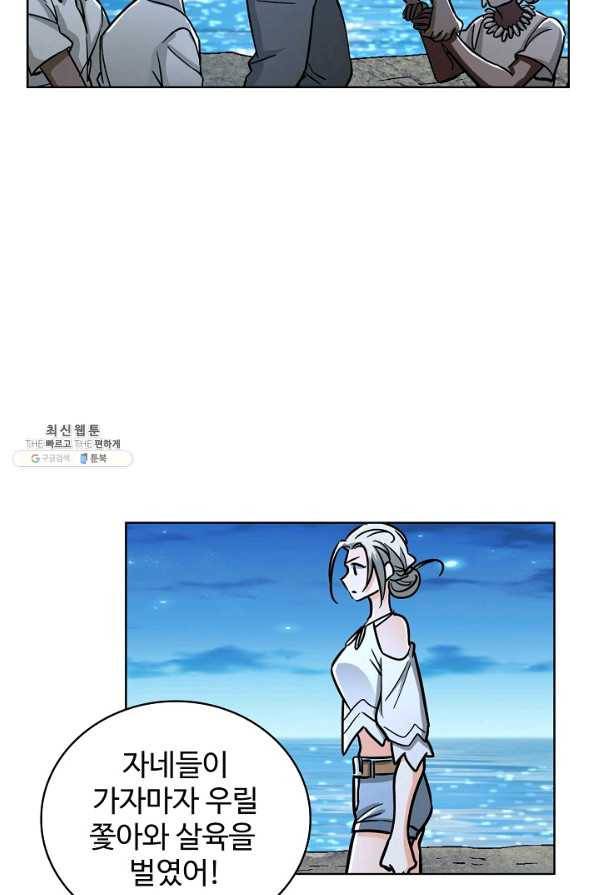 전직 법사 504화 41
