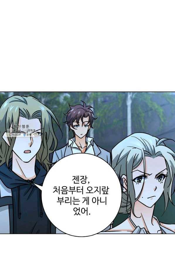 전직 법사 504화 43