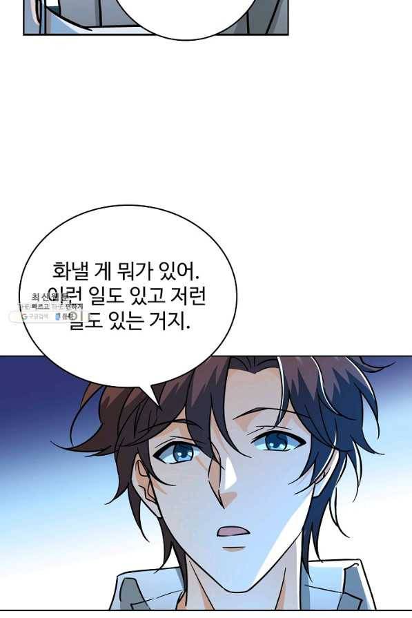 전직 법사 504화 45