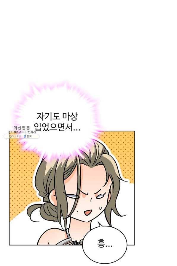 전직 법사 504화 46