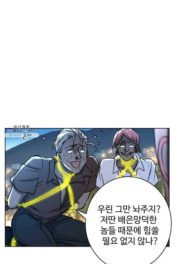 전직 법사 504화 48