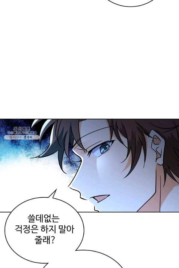 전직 법사 504화 49