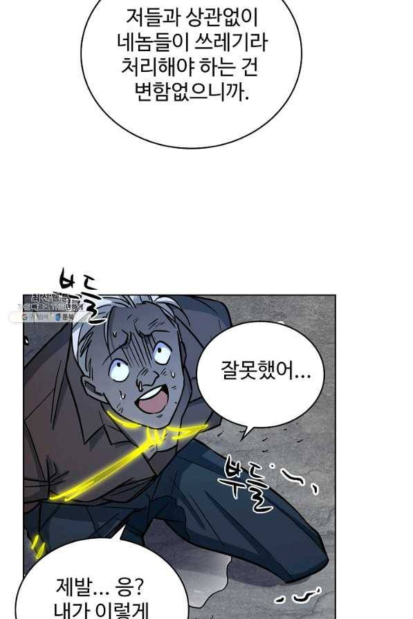 전직 법사 504화 50