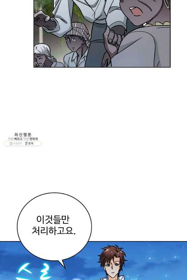 전직 법사 504화 52