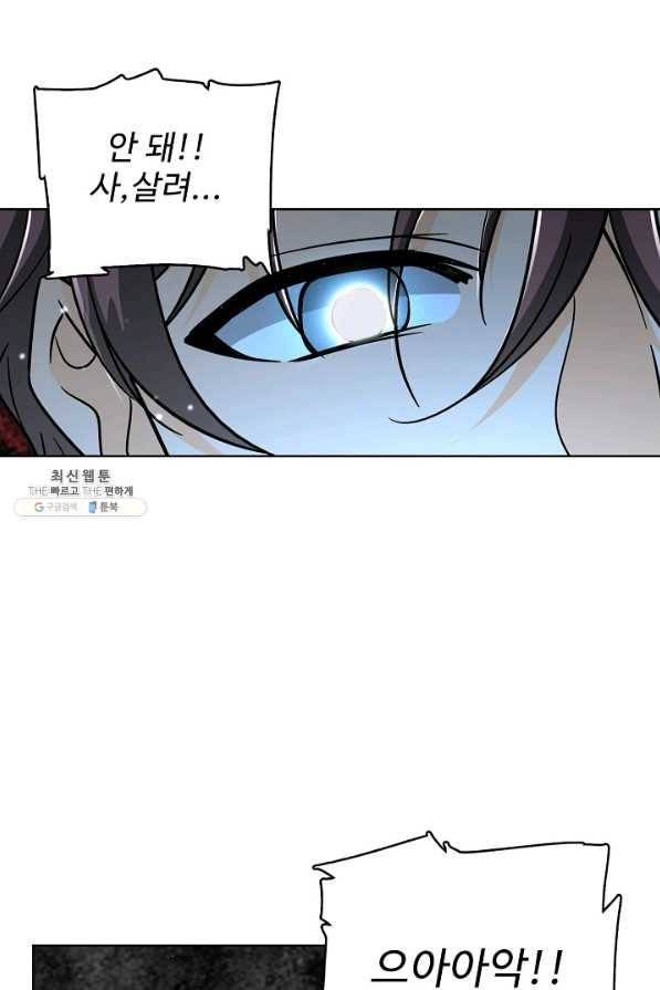 전직 법사 504화 55
