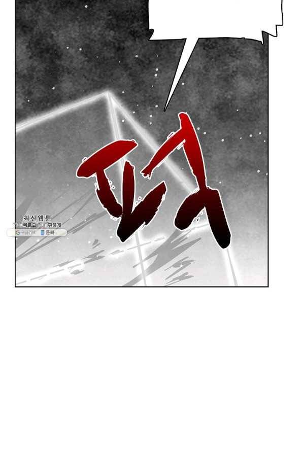전직 법사 504화 56
