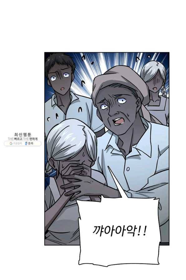 전직 법사 504화 57