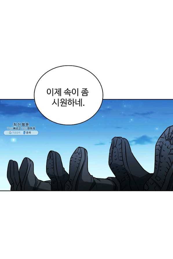 전직 법사 504화 58
