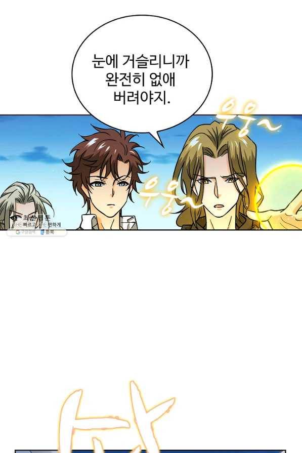 전직 법사 504화 59