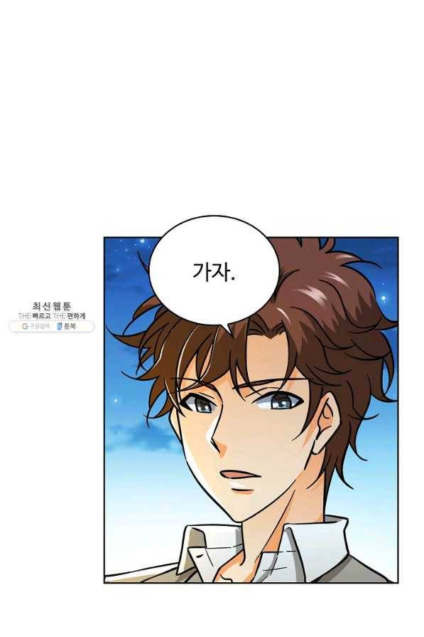 전직 법사 504화 61
