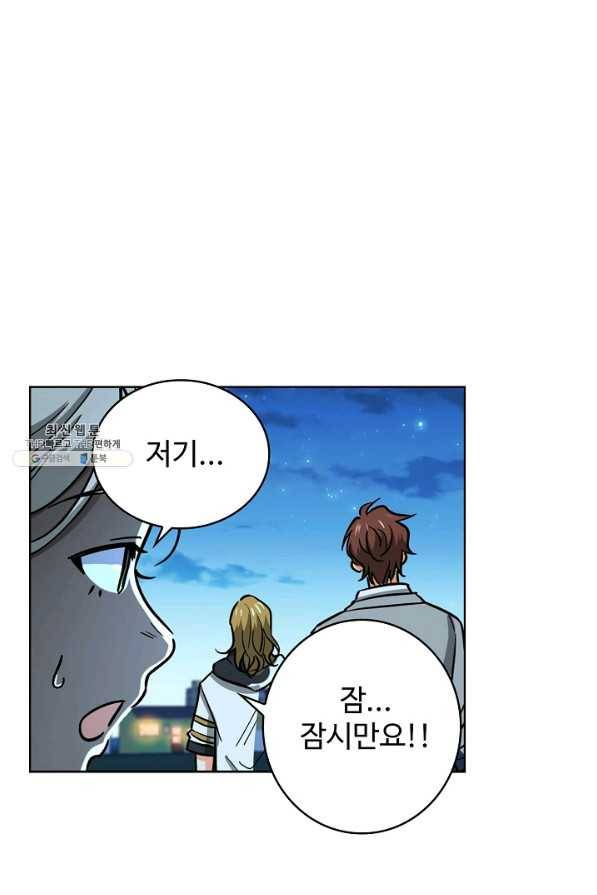 전직 법사 504화 62