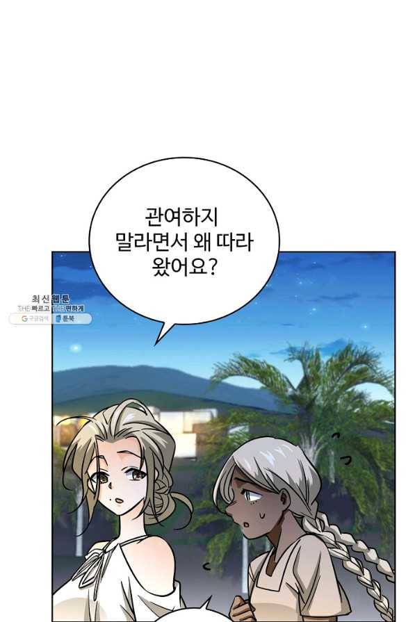 전직 법사 504화 63