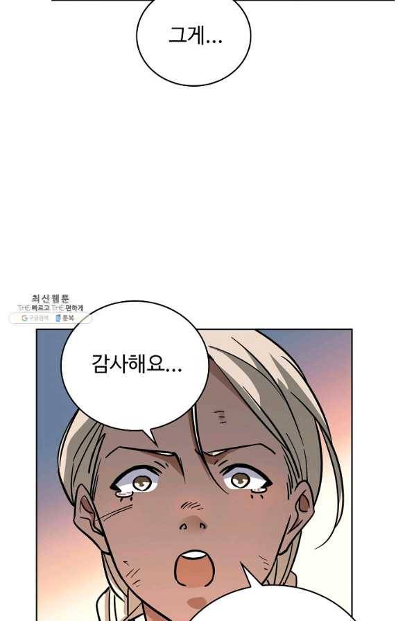 전직 법사 504화 64