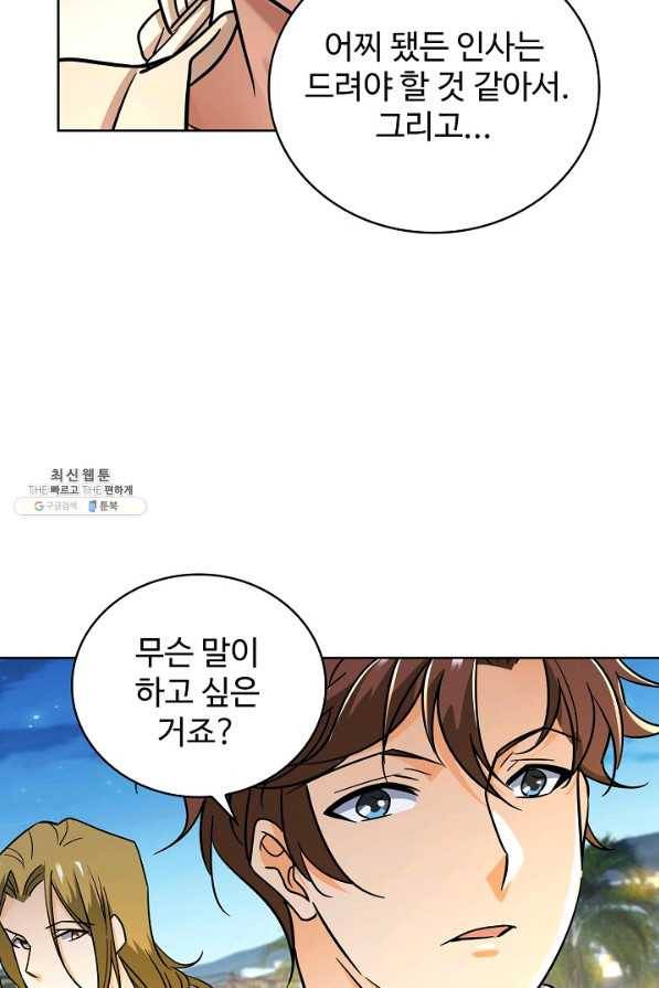 전직 법사 504화 65