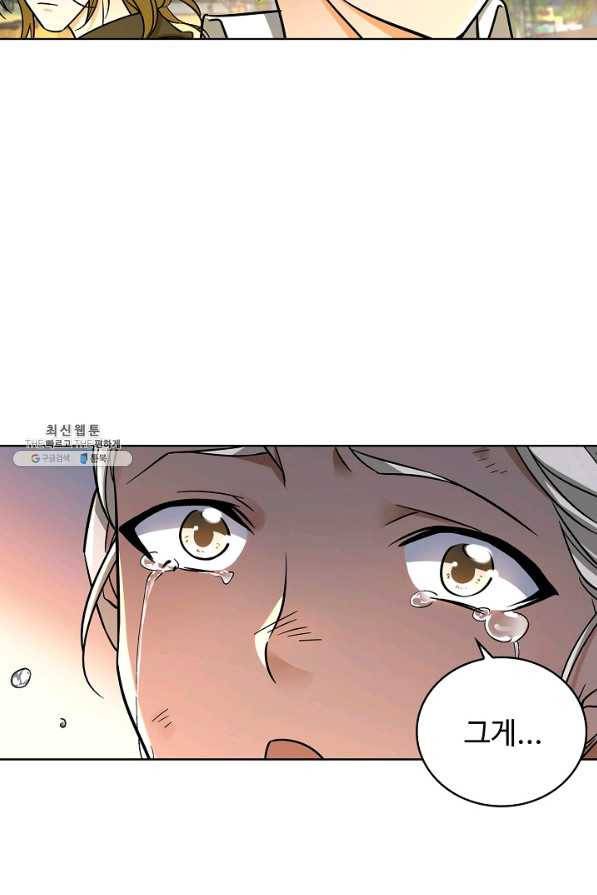 전직 법사 504화 66