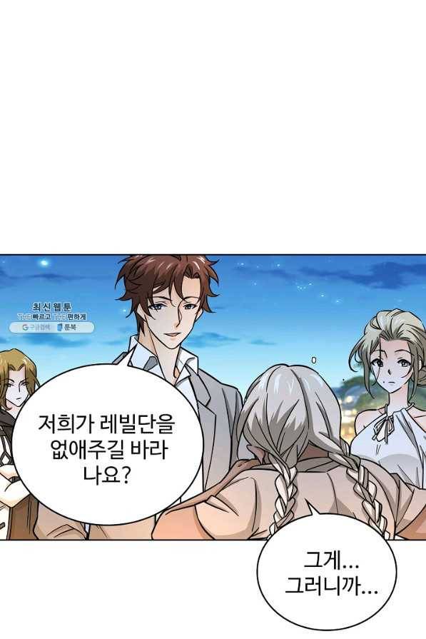 전직 법사 504화 67