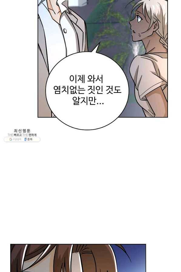 전직 법사 504화 71
