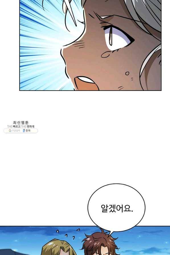 전직 법사 504화 73