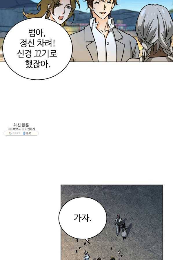 전직 법사 504화 74