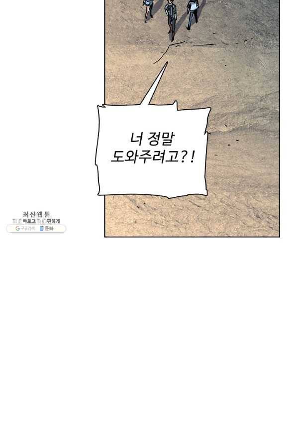 전직 법사 504화 75