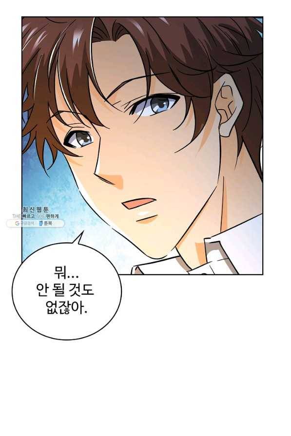 전직 법사 504화 76