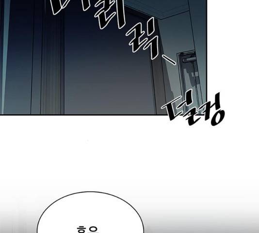 빌런투킬 28화 4