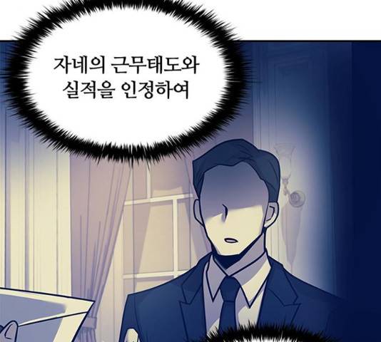 빌런투킬 28화 13