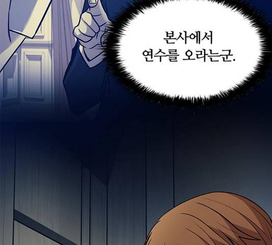 빌런투킬 28화 14