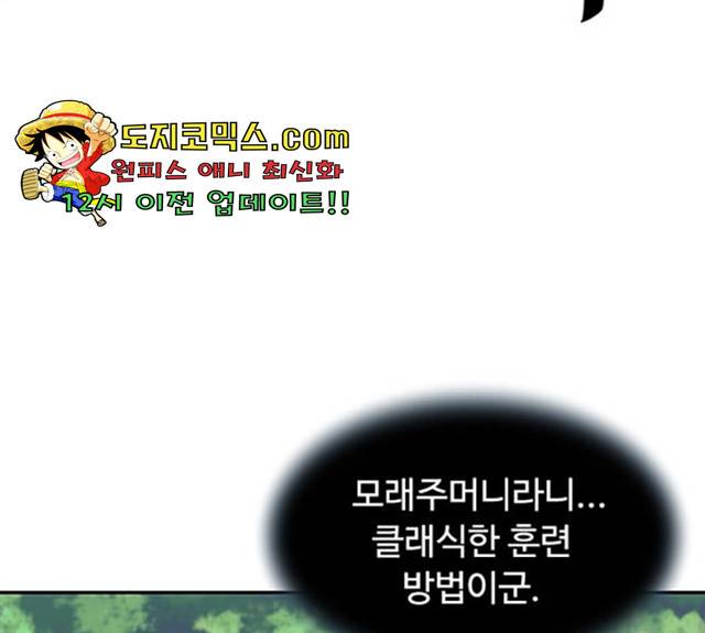 빌런투킬 28화 32