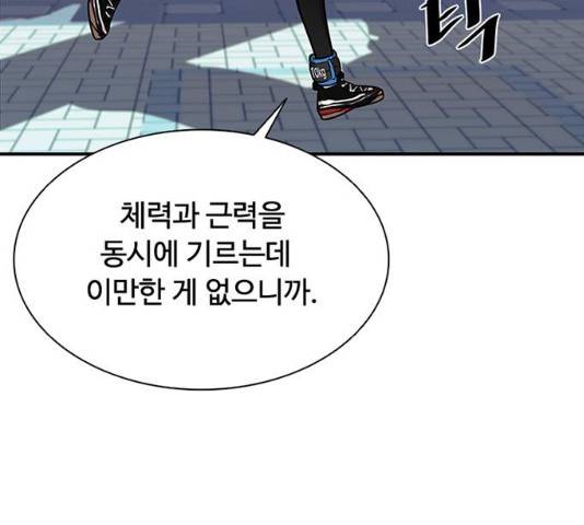 빌런투킬 28화 34