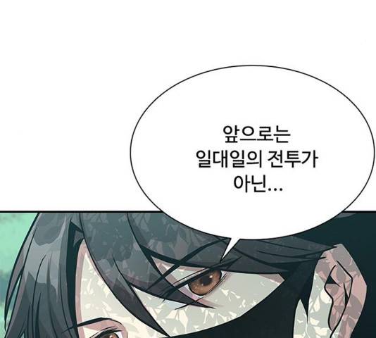 빌런투킬 28화 35