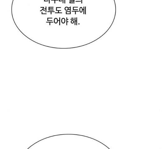 빌런투킬 28화 37