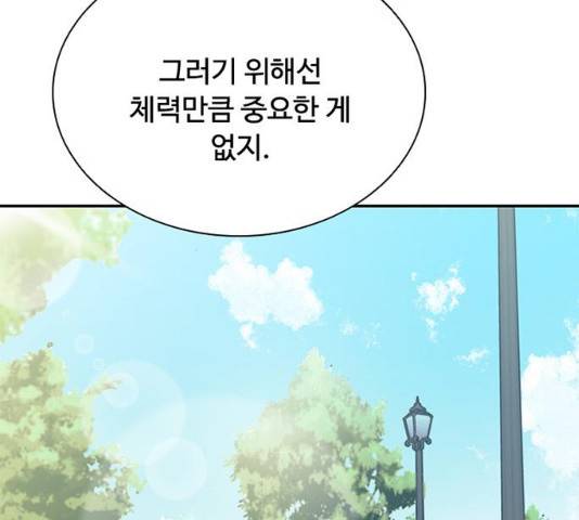 빌런투킬 28화 38