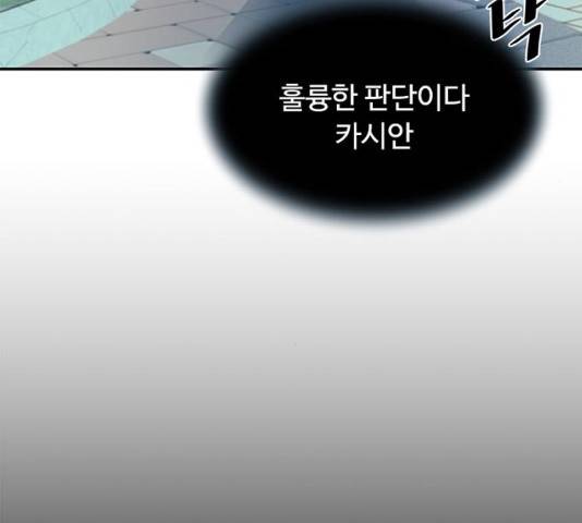 빌런투킬 28화 40