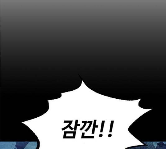 빌런투킬 28화 41