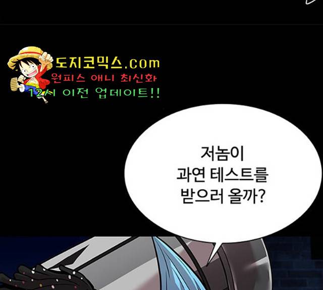 빌런투킬 28화 45