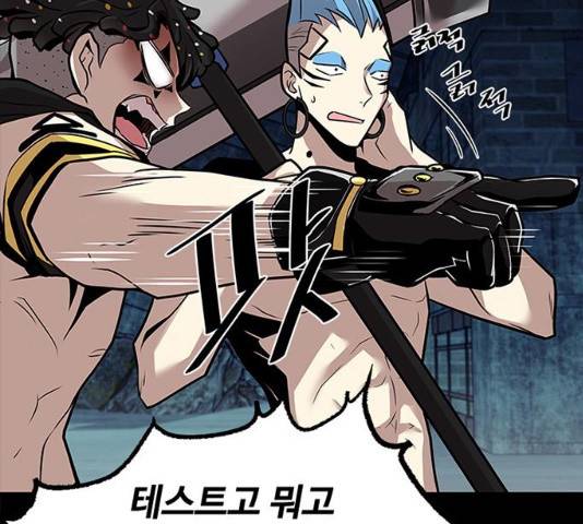 빌런투킬 28화 46