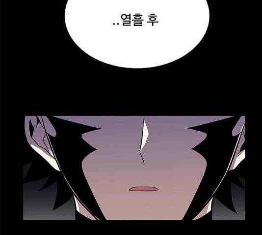 빌런투킬 28화 48