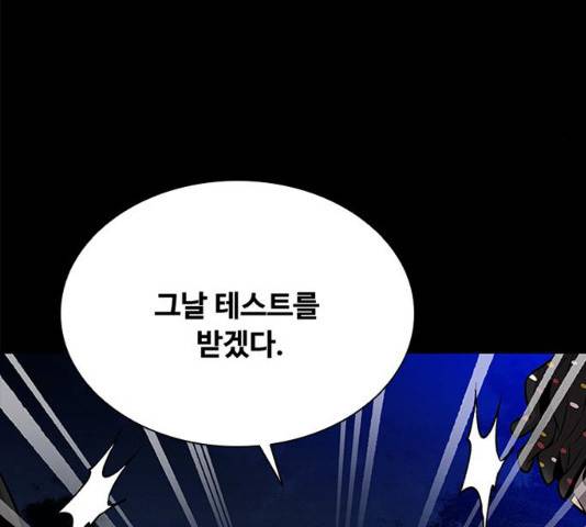 빌런투킬 28화 49