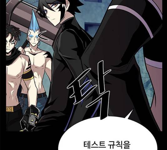 빌런투킬 28화 54