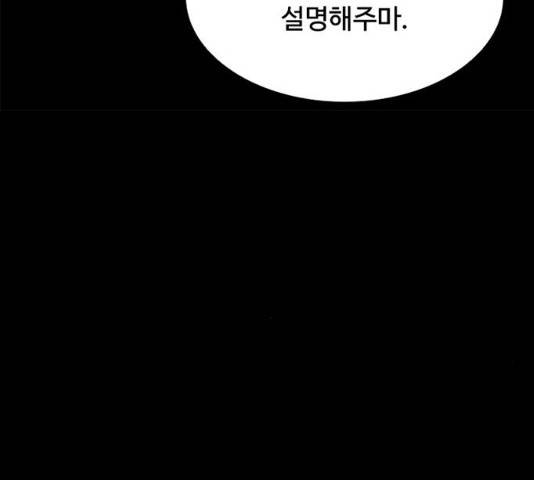 빌런투킬 28화 55