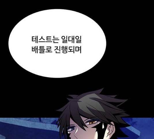 빌런투킬 28화 56