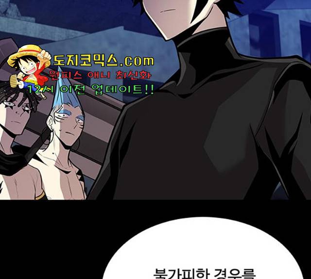 빌런투킬 28화 57